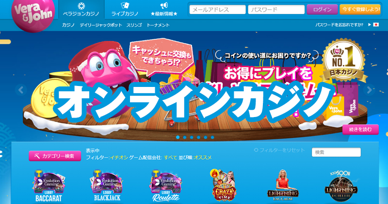 100の方法日本のオンラインカジノはあなたを無敵にすることができます